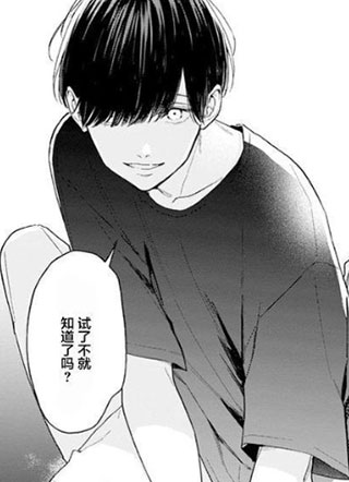 半径15cm的初恋 截图1