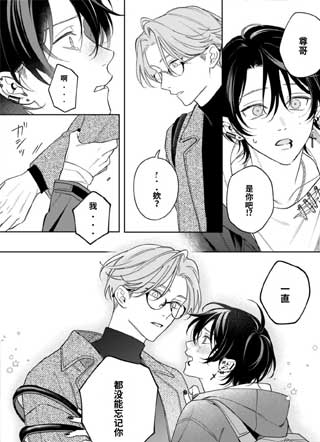 这份恋情，连神明都无从知晓 截图1