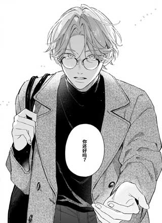 这份恋情，连神明都无从知晓 截图1