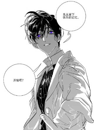 昨日之骸 截图1