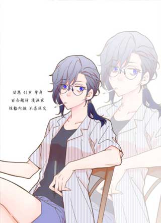 gl漫画作者和她毫无恋爱经验的助手 截图1