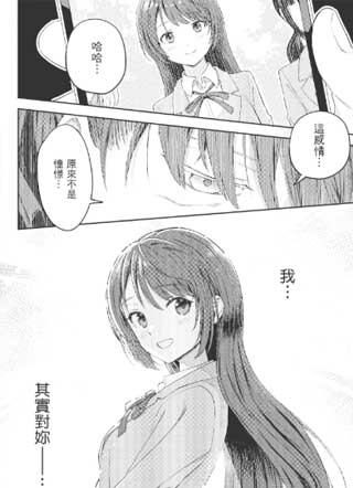 原本阴沉的我要向青春复仇 截图1