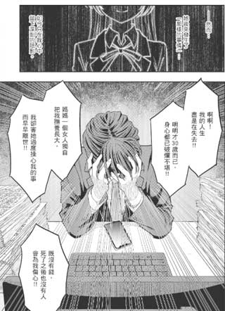 原本阴沉的我要向青春复仇 截图1