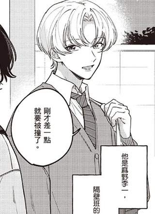 为命运戴上项圈 截图1