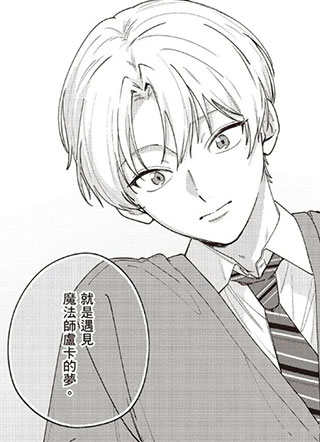 为命运戴上项圈 截图1