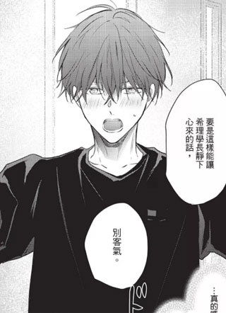 让我再多撒撒娇 截图1