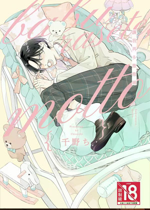 让我再多撒撒娇