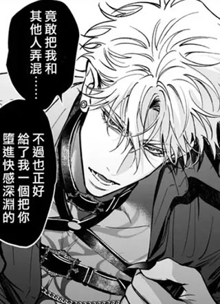 天狱吻痕 截图1