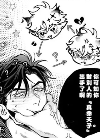 天狱吻痕 截图1