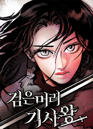 黑发骑士王 截图1