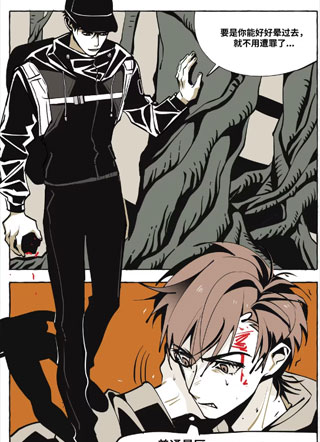 野人的婚礼 截图1