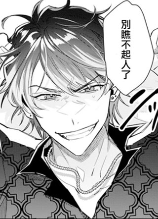 倒错绝顶危情lovers 截图1