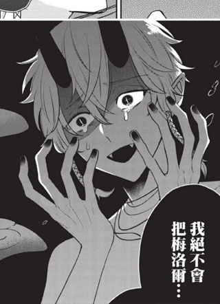 人鱼、王子、说谎的恶魔 截图1