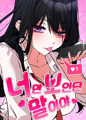 我的眼中只有你