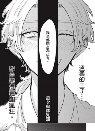 人鱼、王子、说谎的恶魔 截图1