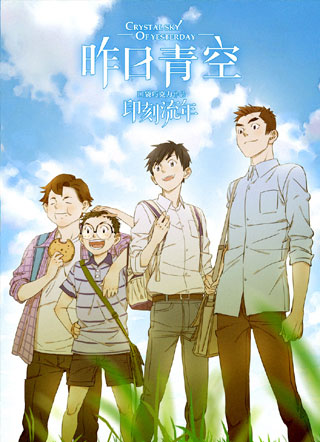 昨日青空：印刻流年 截图1