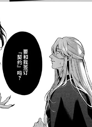 cuntboy神父与恶魔签订契约 截图1