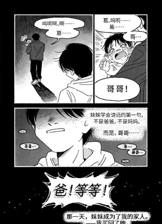 前方呼叫返航 截图1