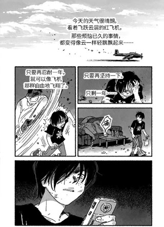 前方呼叫返航 截图1