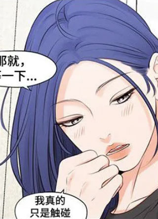 独占我的女人 截图1