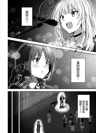 少女乐队的呐喊 截图1