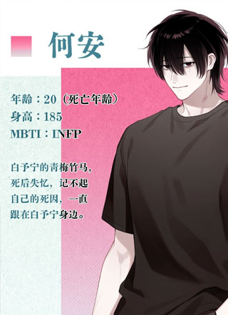 如何拯救男鬼竹马 截图1