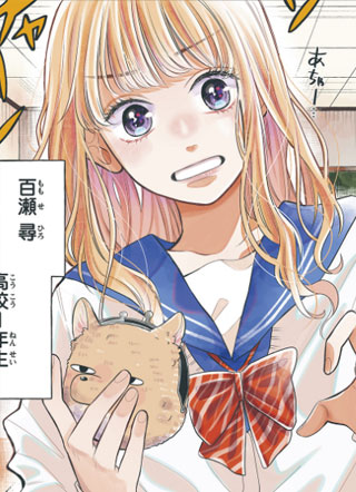 眼镜仔、偶尔、是不良 截图1