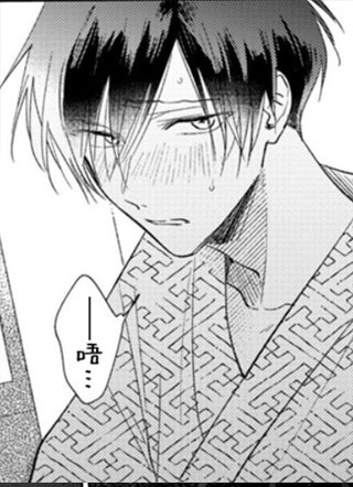 鬼上司・狱寺先生想被曝光 截图1