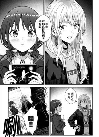 少女乐队的呐喊 截图1