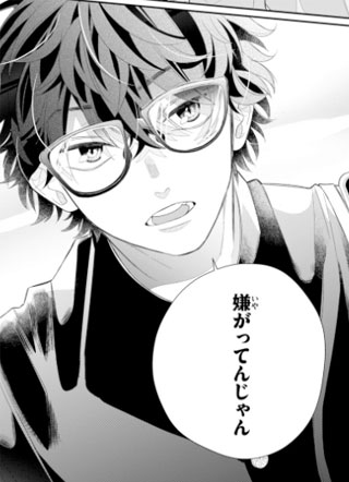 眼镜仔、偶尔、是不良 截图1