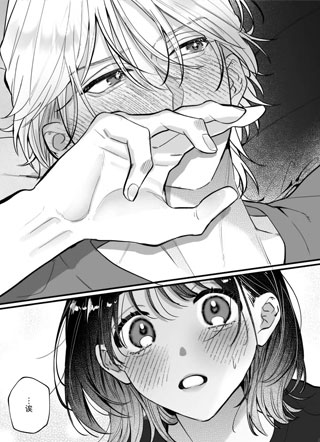 不想再被宇良前辈当作普通的后辈 截图1