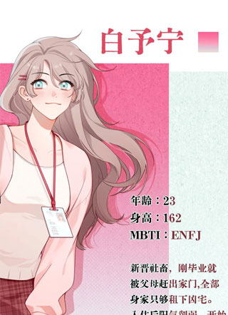 如何拯救男鬼竹马 截图1