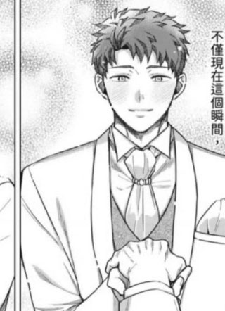 紧紧抓住我吧老公大人 截图1