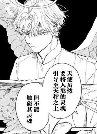 赤足的天使 截图1