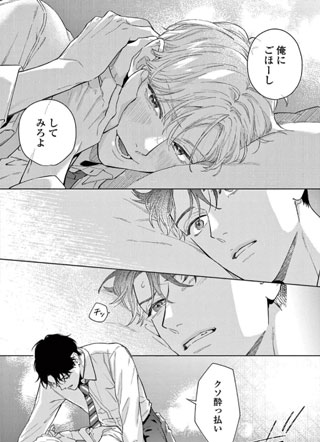 臣服于恋 截图1