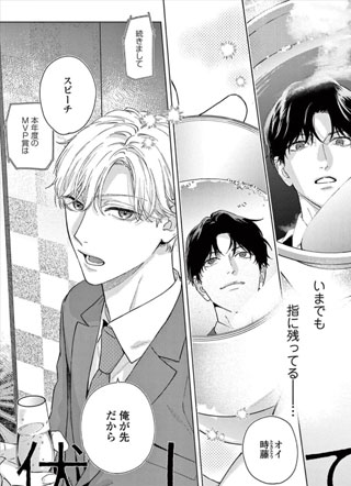 臣服于恋 截图1