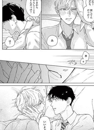 臣服于恋 截图1