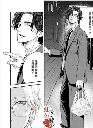 骗子请出列 截图1