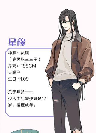 小鹿乱撞 截图1