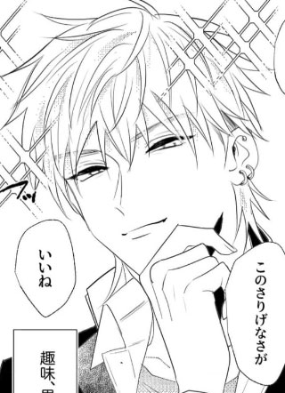 流浪猫与优等生 截图1