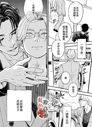 骗子请出列 截图1