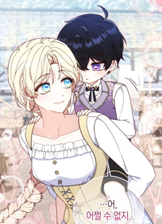 这位皇帝会进行结婚诈骗 截图1