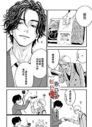 骗子请出列 截图1