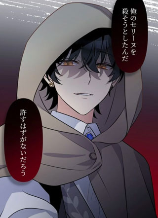 转生为胖恶女后，不知为何被最终BOSS王子大人迷恋 截图1