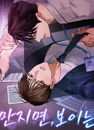 触摸就能看见 截图1