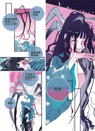 女炮灰做坏事不留名 截图1