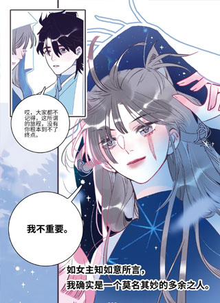 女炮灰做坏事不留名 截图1