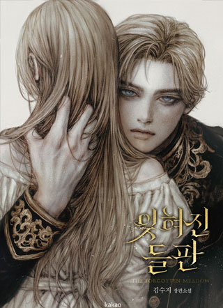 被遗忘的原野 截图1