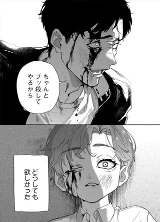 遥来家的恋爱事件 截图1