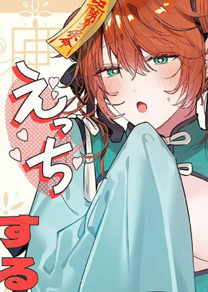 冥婚的新娘之僵尸伊绪